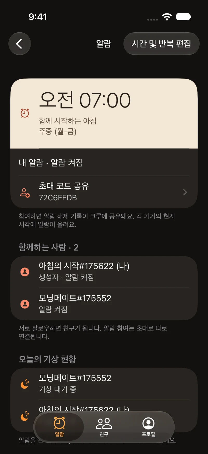 iOS 업데이트 미리보기 · 한국어 테스트 화면