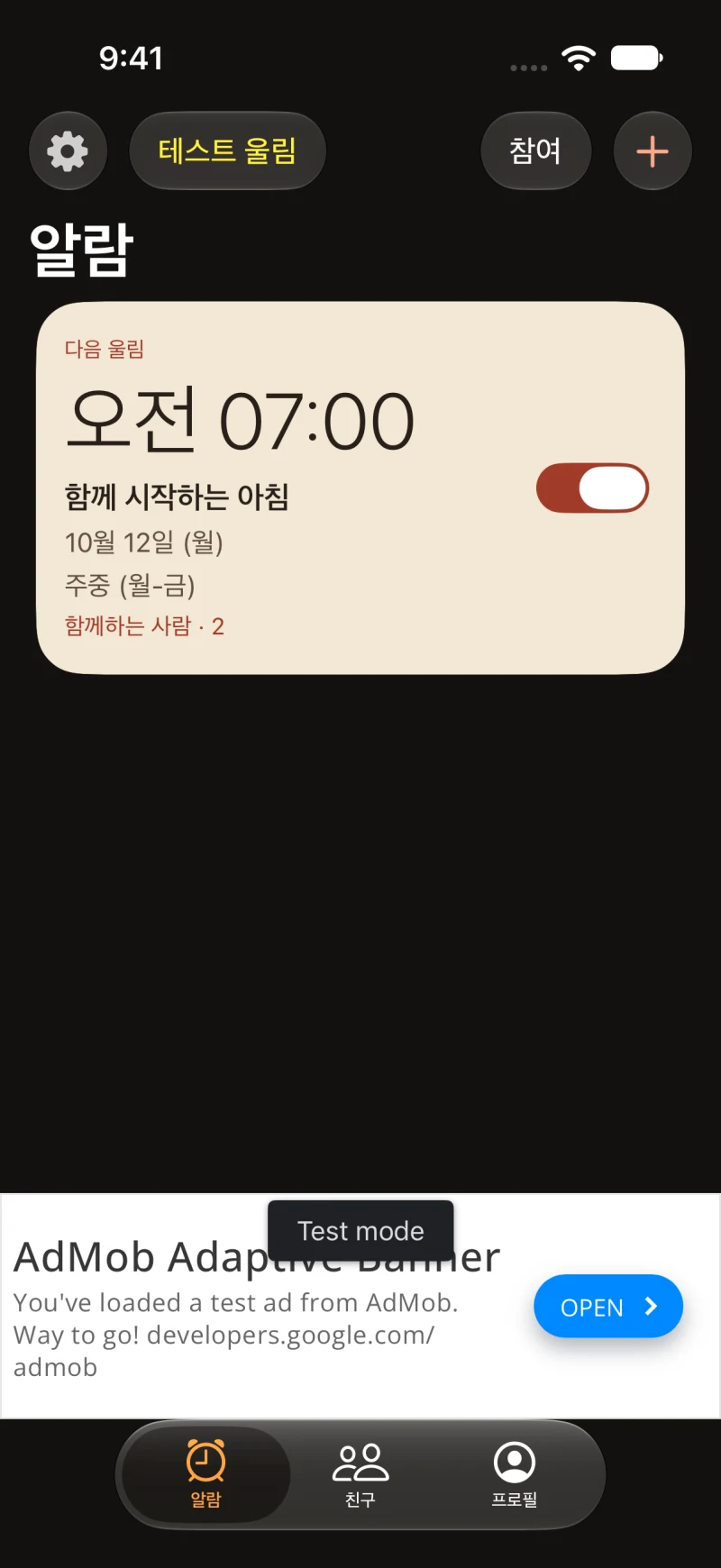 iOS 업데이트 미리보기 · 한국어 테스트 화면