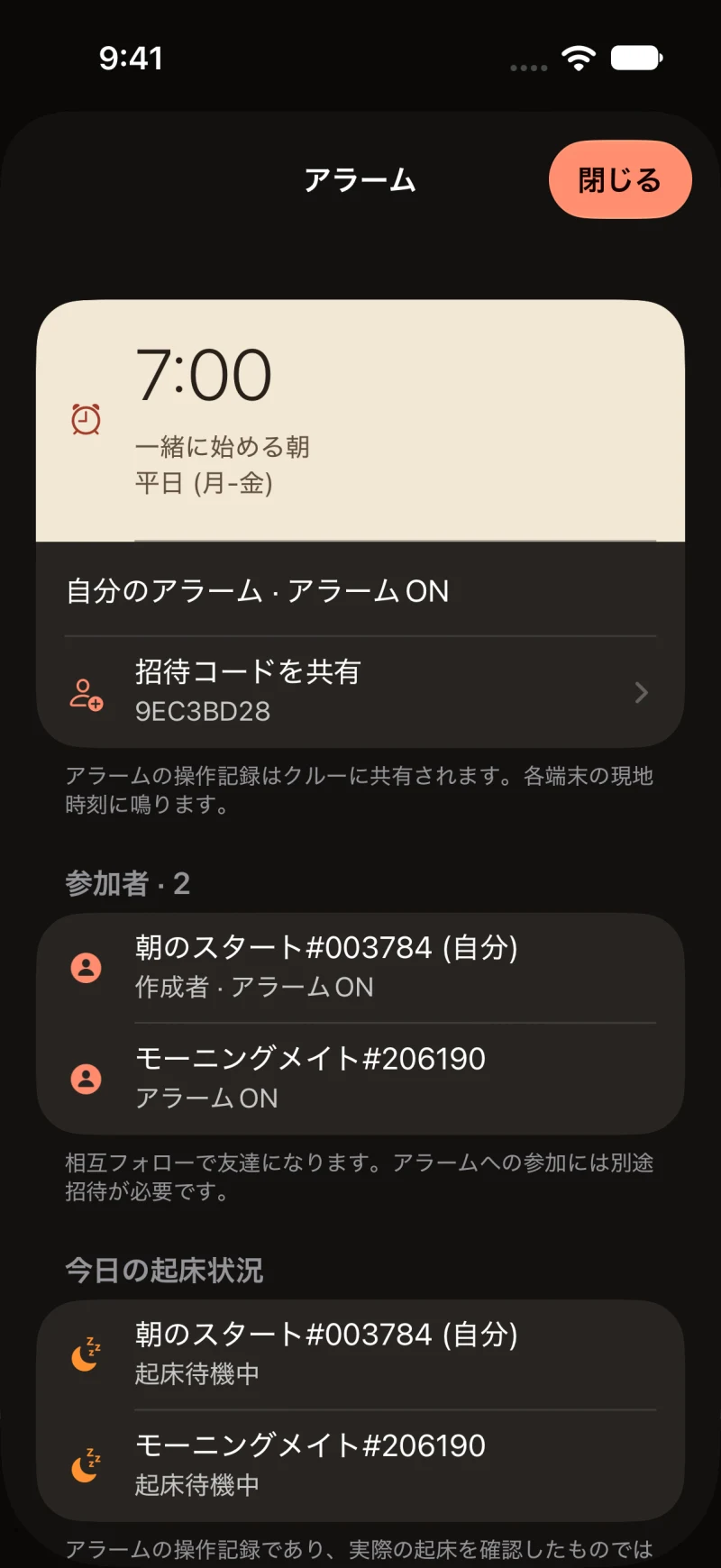 iOSアップデートのプレビュー · 日本語のテスト画面