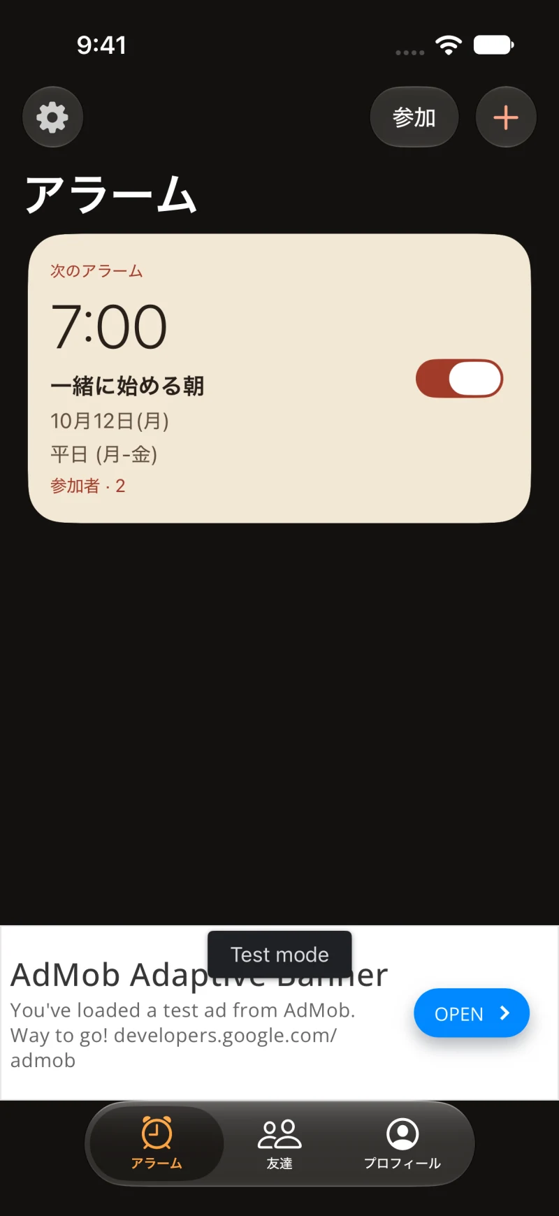 iOSアップデートのプレビュー · 日本語のテスト画面